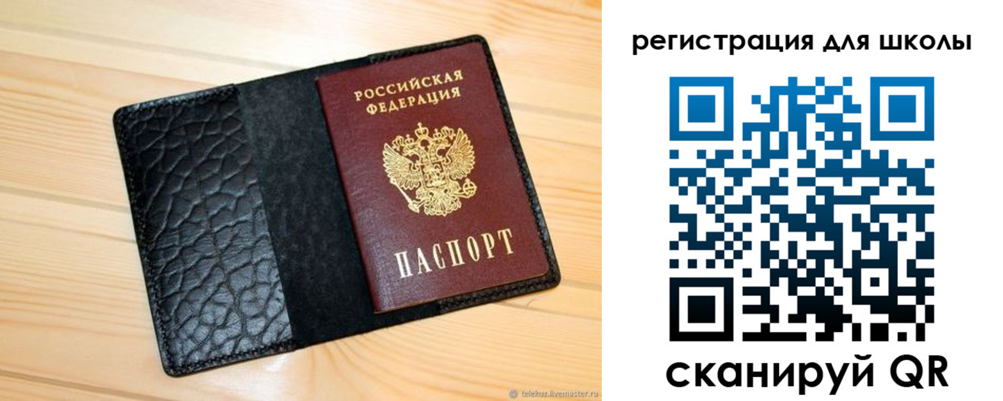 регистрация для дет. сада в Заозёрном