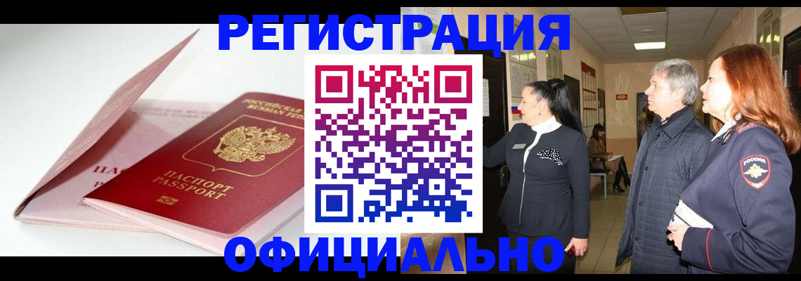 пропишу в квартире в Заозёрном