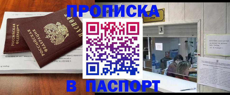 временная регистрация поиск в Заозёрном