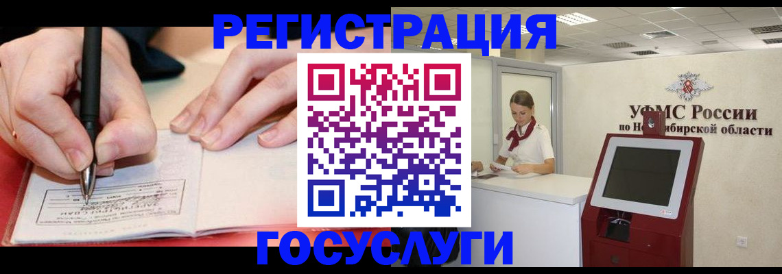 где прописаться в Заозёрном